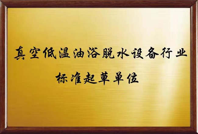 設備行業標準起草單位