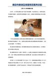南京市秦淮區成姐家政服務中心 專業資料管理，一站式家政服務專家